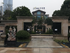 南通碧桂園.天璽灣